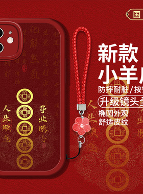 适用iphone11pro手机壳苹果11新款A2217硅胶软壳防摔a2220红色喜庆a2223创意文字ip11promax红色喜庆新年男女