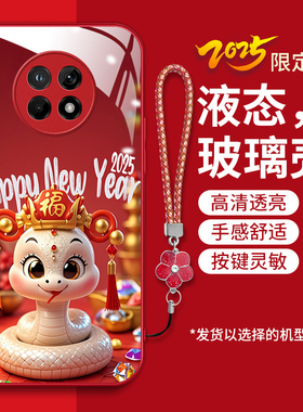 适用华为nova8i手机壳化为Novα8i新款hwn0va8i液态钢化玻璃壳NEN-LXl卡通可爱NEN-LX1时尚女n0va8l蛇年红色