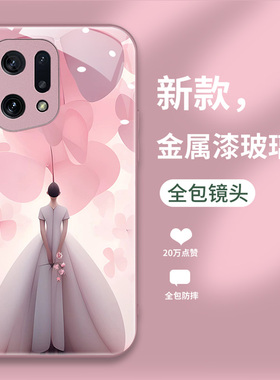 适用于oppofindx5手机壳PFFM10新款潮流fid5x液态玻璃壳欧珀时尚简约ins风高级感opop女人如花opp气质潮流款