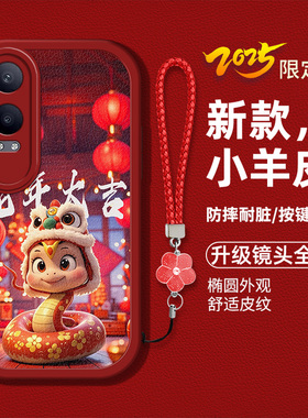 适用oppok12x手机壳oopokl2x新款PJTl10液态硅胶软壳防摔PJT110卡通生肖0ppo时尚女K12x创意文字kl2x喜庆蛇年