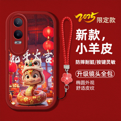 时尚创意蛇年新年男女款手机壳