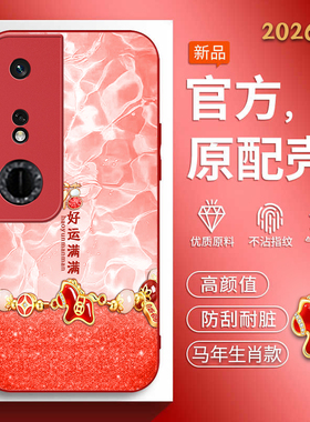 适用华为荣耀畅玩40手机壳honor畅玩40s马年新款WDY-AN00软边玻璃壳h0n0r国风创意文字huawei红色喜庆男女潮