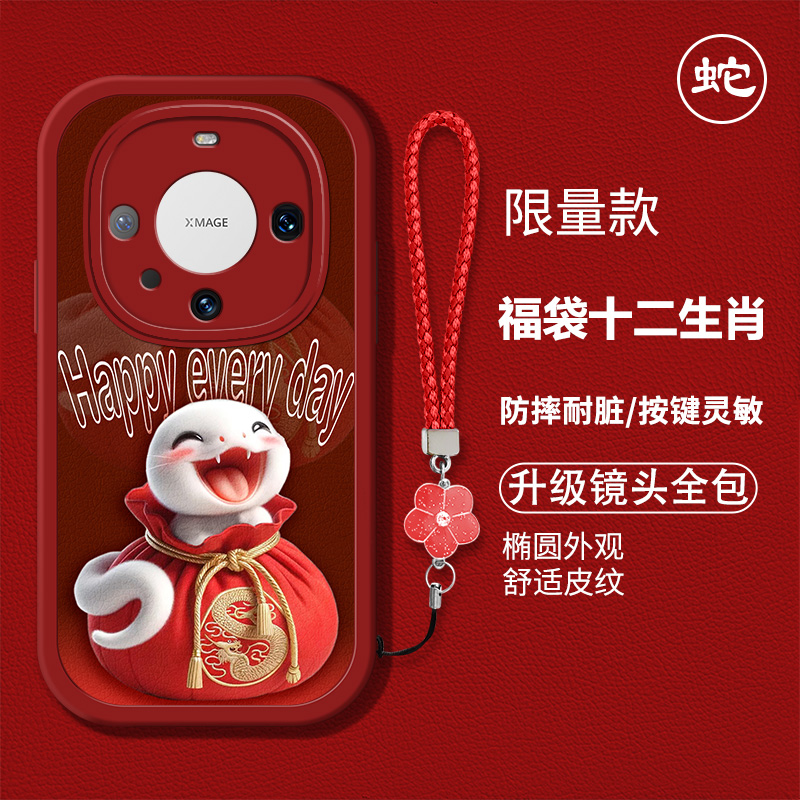 时尚创意生肖款手机壳