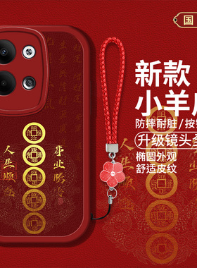 适用opporeno9手机壳reno9pro新款PHM110硅胶软壳reno9pro+防摔PGW110国风创意文字0pp0红色喜庆ren09pr0男女