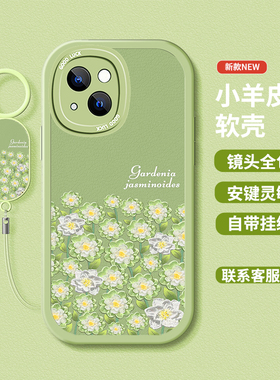 适用于iphone13手机壳苹果13pro/13promax新款A2634液态硅胶软壳13mini创意栀子花A2629防摔A2644高级女潮流