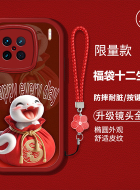 适用vivox90手机壳vivox90s新款V2241HA硅胶软壳防摔V2241A卡通生肖x9o红色喜庆x9os新年吉利viv0男女高级潮