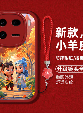 适用vivoiqoo12pro手机壳vo12pro新款V2329A硅胶软壳防摔Iq0012pr0卡通哪吒敖丙iqI2pr0时尚男女高级保护套