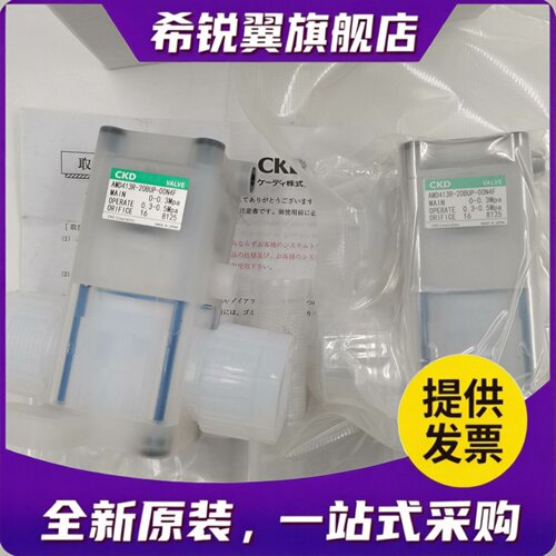 适用原装正品日本CKD/喜开理精密药液阀AMD312-15BUP-64PQ现货销