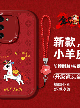 适用三星s22手机壳galaxys22plus马年新款S22Ultra硅胶软壳防摔Samsung卡通图案SM-S9080红色喜庆S9010男女潮