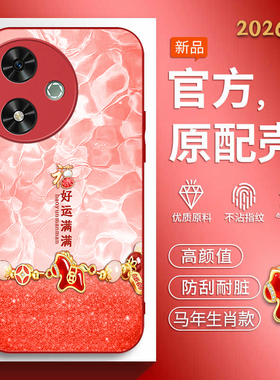 适用华为荣耀畅玩50plus手机壳honor畅玩50马年新款CLK-AN00软边玻璃壳h0n0r中国风huawei红色喜庆男女高级潮