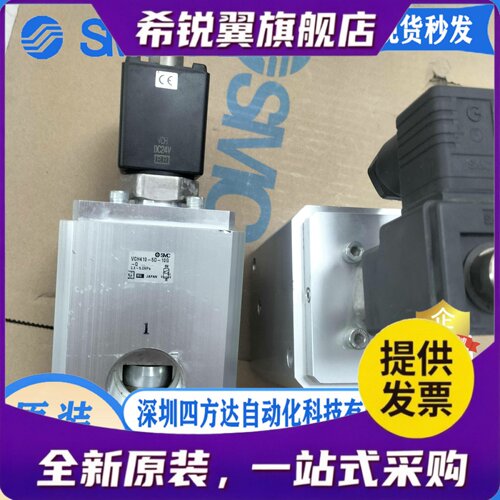 适用SMC电磁阀VCH410-5D-10G-Q/VCH410-4D/5DL/1DO/6D-04G/06G/10