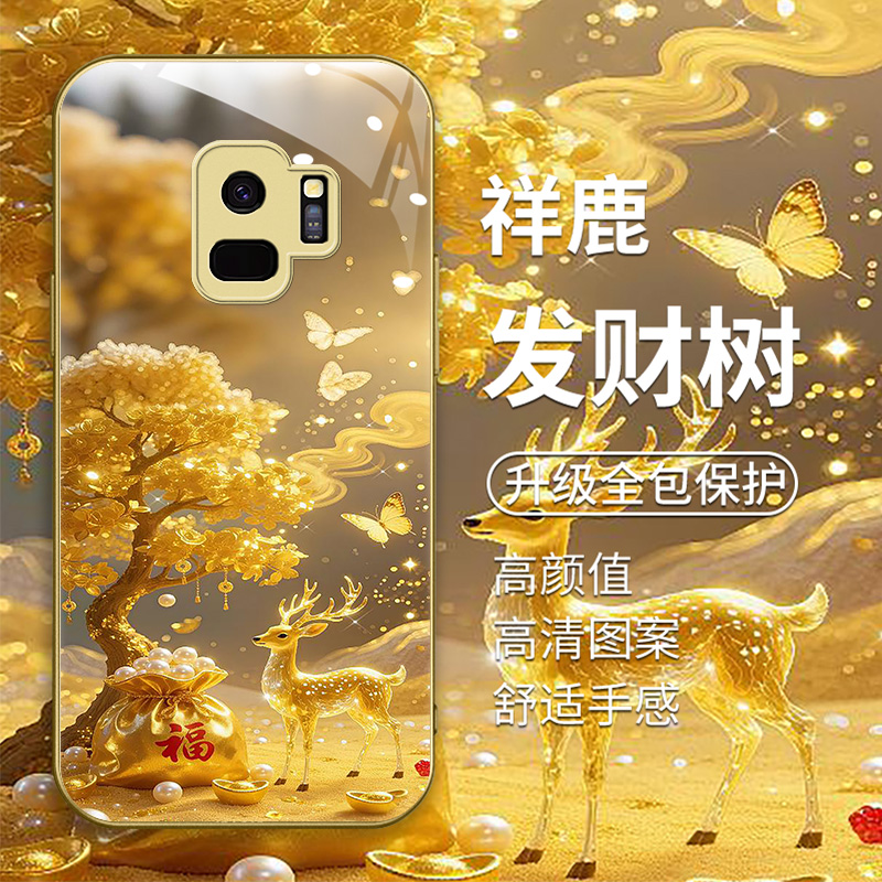 适用于三星S9金色手机壳galaxys9+新款3星s9plus软边玻璃壳3星s九国潮风发财树samsungs9创意男女款s9+高级感