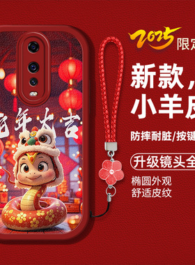 适用OPPOR17Pro手机壳RBET00新款r17por液态硅胶软壳防摔r17 pro卡通生肖PBDT00时尚女潮PBDM00蛇年红色喜庆