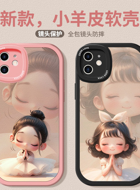 适用iphone11promax手机壳苹果11新款平果11pro防摔a2220液态硅胶软壳a2223卡通11pr0max小清新A2217女高级潮