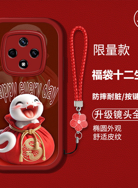 适用华为智选Hinova9z手机壳nova9z新款n0va9z硅胶软壳防摔note9z卡通生肖huawei红色喜庆九Z新年吉利男女潮