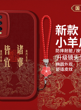 适用vivoy30手机壳vivoy12s新款viv0y30液态硅胶软壳viviy30全包防摔v2034A国风创意文字V2304A红色喜庆男女