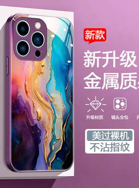 适用于苹果13promax手机壳A2644新款液态玻璃壳iphone13Pro时尚女平果十三简约高级ip全包超薄iph0ne轻奢小众