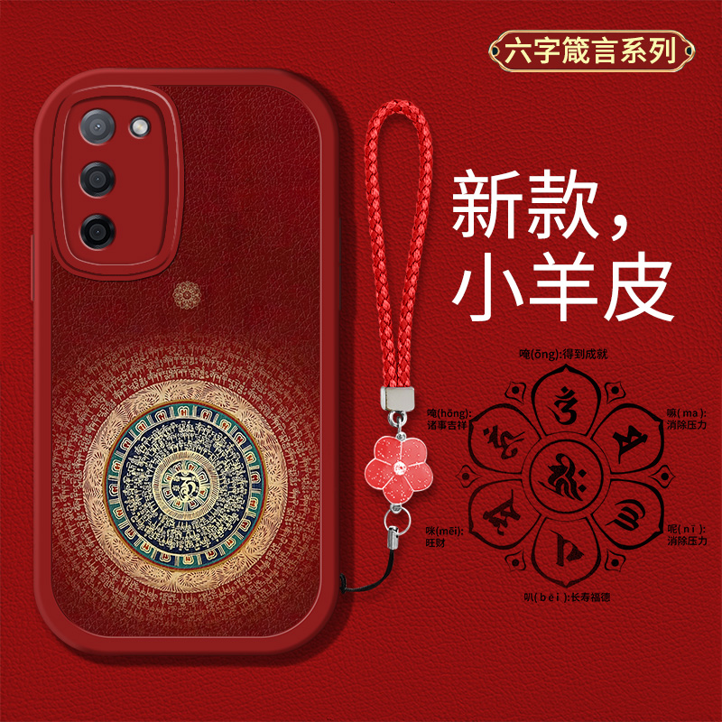 六字箴言个性男女款硅胶软壳