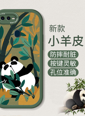 适用于oppoa7x手机壳PBBT00新款硅胶软壳00ppa小羊皮a7xt全包防摔ax7男女情侣oppoA7高级PBBM00可爱卡通熊猫