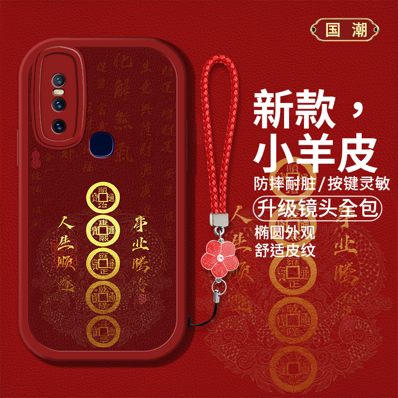 时尚创意中式创意文字手机壳