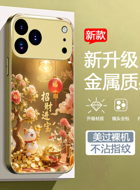 适用iphone17promax金色手机壳苹果17air新款平果17pro钢化玻璃壳Iph0ne17高级奢华pgI7p男女款7pm国风招财猫