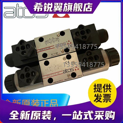 适用SDHE-0711意大利阿托斯ATOS全系列液压电磁阀SDHE-0713 10S液