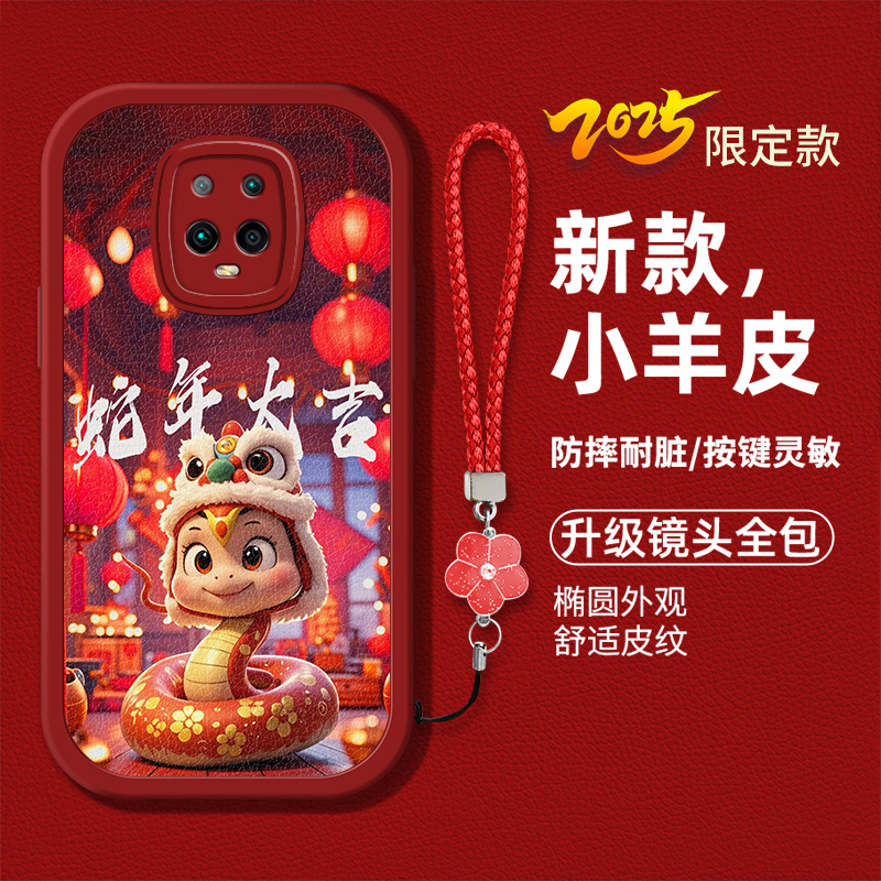 适用红米10XPRO手机壳redmi10x新款M2004J7BC液态硅胶软壳防摔mi1oxpor卡通生肖蛇mi10时尚女潮hm喜庆本命年