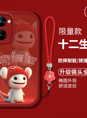 适用于真我v30手机壳realmev30新款液态硅胶皮纹软壳真我v30t防摔RalmeV30卡通RMX3618高级男女oppo龙年生肖