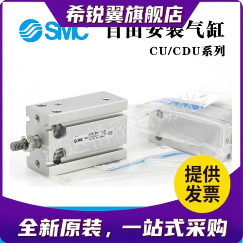 适用SMC自由安装气缸CU/CDU16/20-5D-10D-15D-20D-25D-30D-40D-50