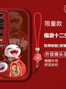 适用小米10Pro手机壳mi10pro新款M2001J1E硅胶软壳防摔M2001J1C卡通生肖xiaomi十pr0红色喜庆xm新年吉利男女