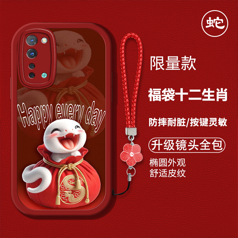 创意蛇年生肖红色喜庆手机壳