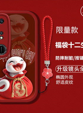 适用华为荣耀畅玩40手机壳honor新款荣誉畅玩40硅胶软壳防摔WDY-AN00卡通生肖ANo0国风红色喜庆hw新年男女潮