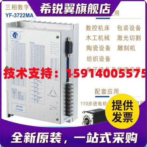 适用全新勇锋YF2606/2H806/YF3722MA/3H220M/YF3D722/ST3HM2208驱
