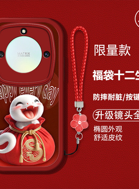 适用华为荣耀x40手机壳honorx40新款RMO-AN00硅胶软壳防摔hw卡通生肖h0n0rx40国风红色喜庆ryx4o新年吉利男女