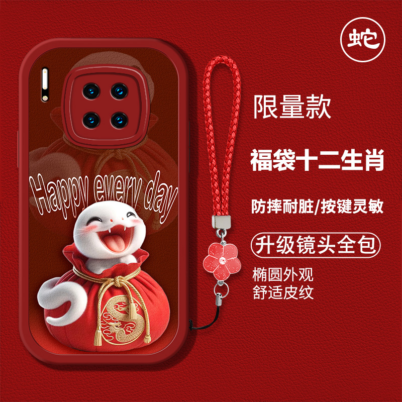 时尚创意生肖款手机壳