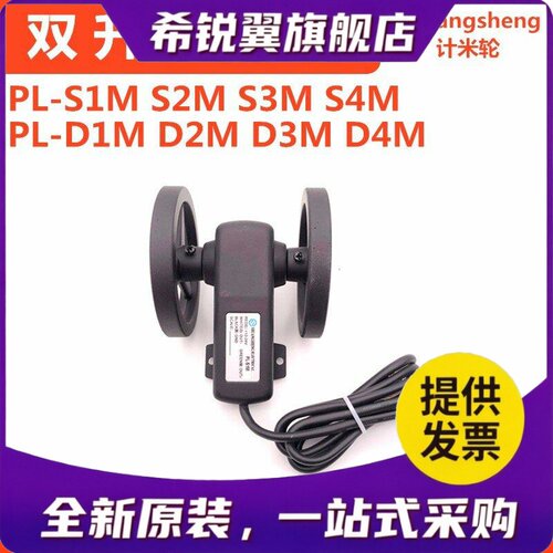 适用双升折布机专用PL-S1/S2M/S3M/S4M叠布机计长轮SANCH分条机计