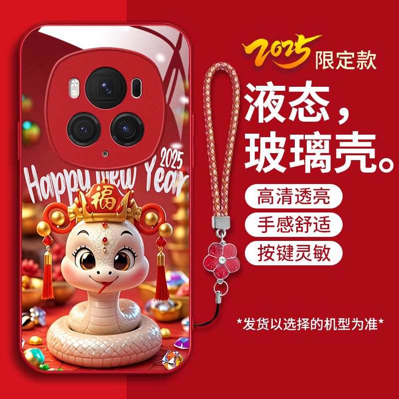 时尚创意红色喜庆新年男女款手机壳