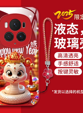 适用华为荣耀magic6pro手机壳BVL-AN16新款honor液态钢化玻璃壳Majic6pr0卡通创意荣誉mc6p时尚女hw红色蛇年