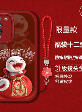 适用华为荣耀X10手机壳TN00新款TEL-AN00硅胶软壳防摔honorx10卡通生肖荣誉x10红色喜庆hw新年吉利x1o男女潮