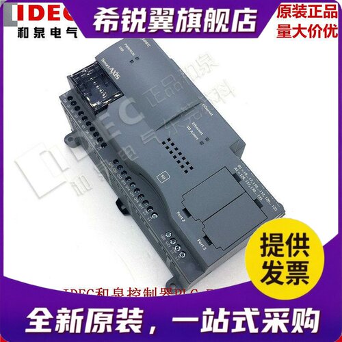 适用原装正品日本IDEC和泉电气PLC可程式设计控制器 FT1A-B48SA