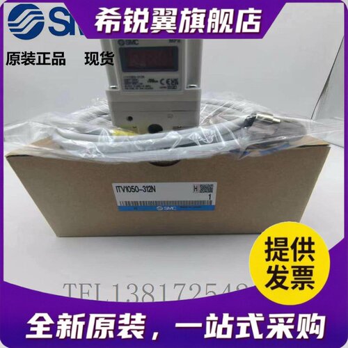 适用SMC 电气比例阀 ITV1050-312L 全新原装正品实拍图现货秒发可