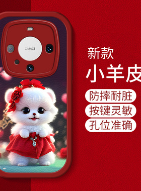 适用于华为mate60pro手机壳Mαt60新款硅胶软壳ALN-AL00时尚女mata6o卡通可爱狗狗化为mate6opro创意hw高级