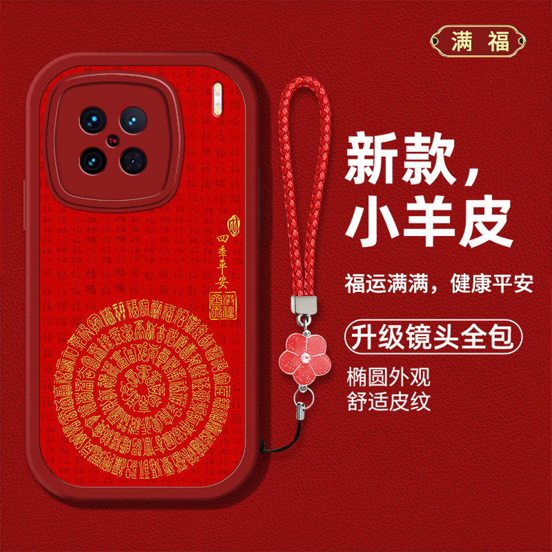 时尚创意福字男女款手机壳