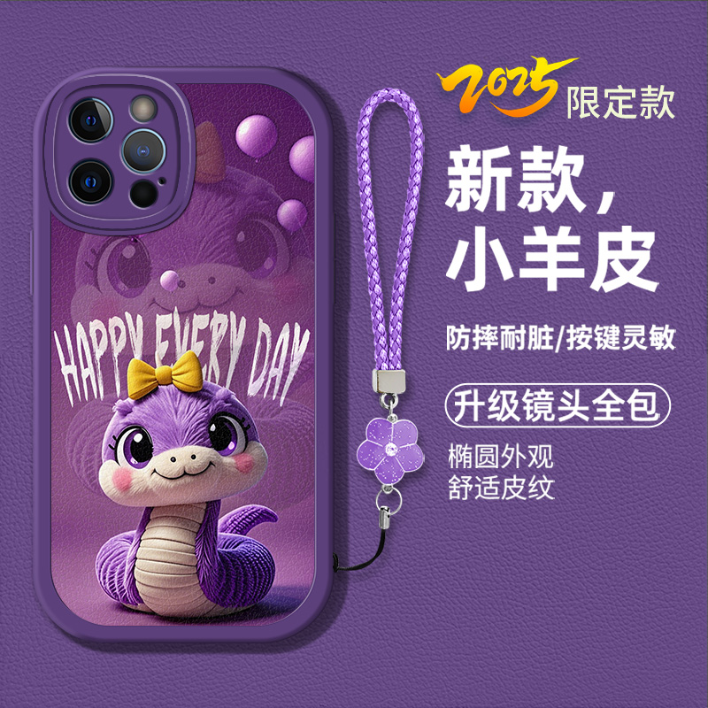 时尚创意男女新年款手机壳