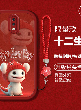 适用于oppor17手机壳oppo r17t新款ooppr17液态硅胶皮纹软壳PBEM00全包防摔opporl7男女ar17卡通高级龙年生肖