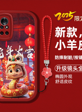 适用华为荣耀V40轻奢版手机壳honor新款ALA-AN70液态硅胶软壳防摔荣誉v4o卡通生肖蛇alaan70时尚女潮hw本命年