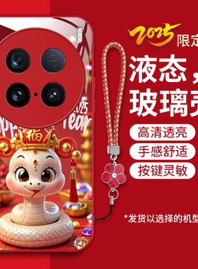 适用vivox100ultra手机壳X100至尊版新款V2366GA软边钢化玻璃壳Vovo灵蛇献瑞x1oo卡通时尚女潮ultra新年红色