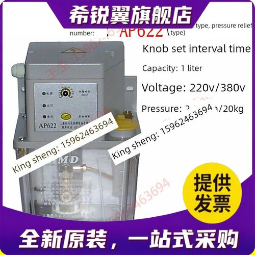 适用上海利马达电动泵Ap622/Ap722/Ap722自动润滑油泵Ap922注油机