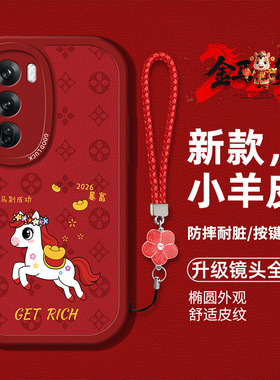 适用opporeno12pro手机壳reno12马年新款PJV110硅胶软壳PJW110全包防摔ren012红色喜庆12pr0卡通图案男女潮