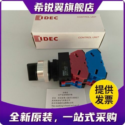 适用ASW040E 日本IDEC和泉 ASW44S-411 407E 461 L选择开关ASW54S